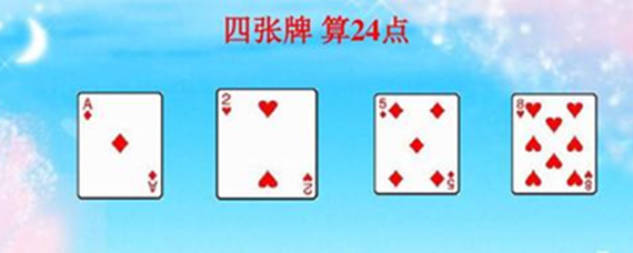 扑克牌有没有四挂二（扑克牌四副牌的玩法）