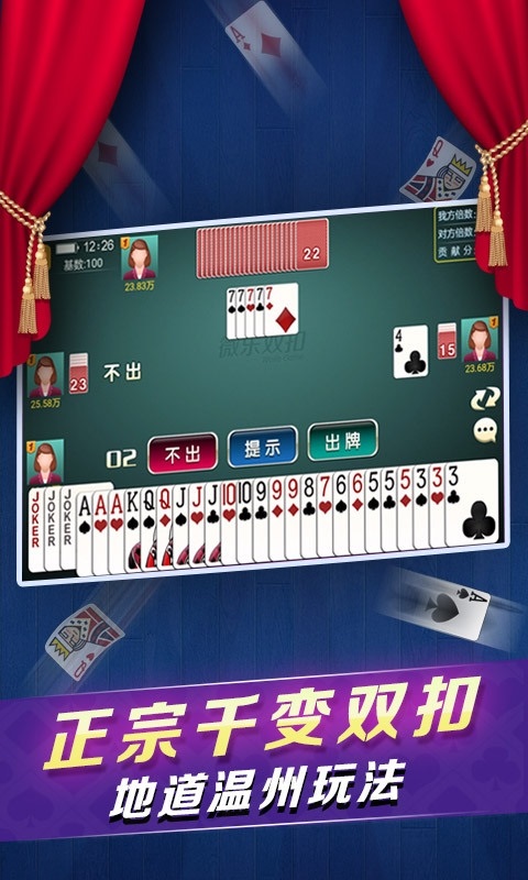 教程辅助“微乐麻将怎么能知道对方有挂”-太坑了原来有挂