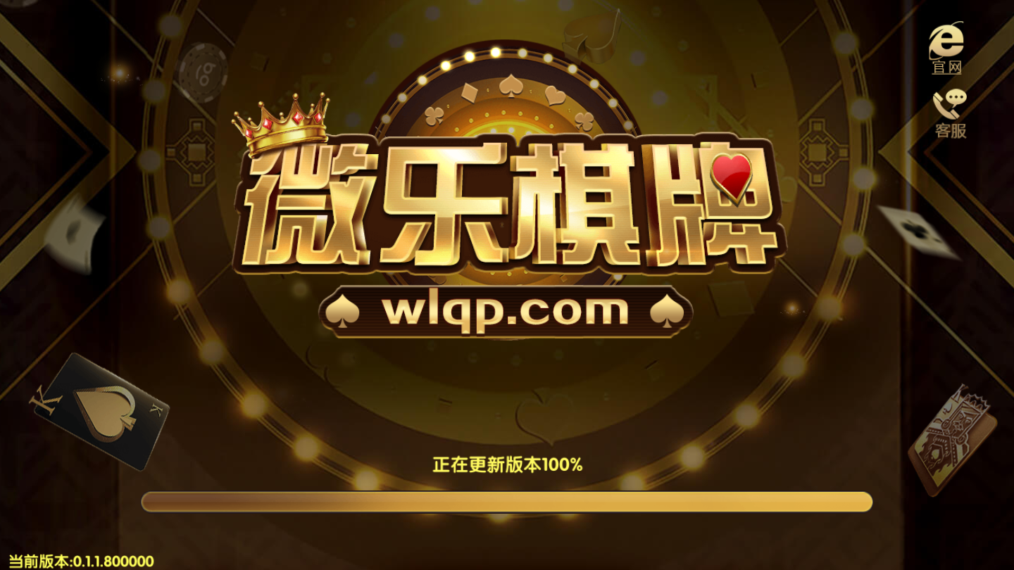 吉林微乐带挂（吉林微乐官方下载）