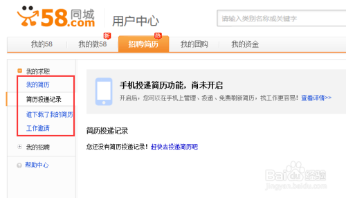 找58同城漏洞有奖励（五八同城泄漏信息）