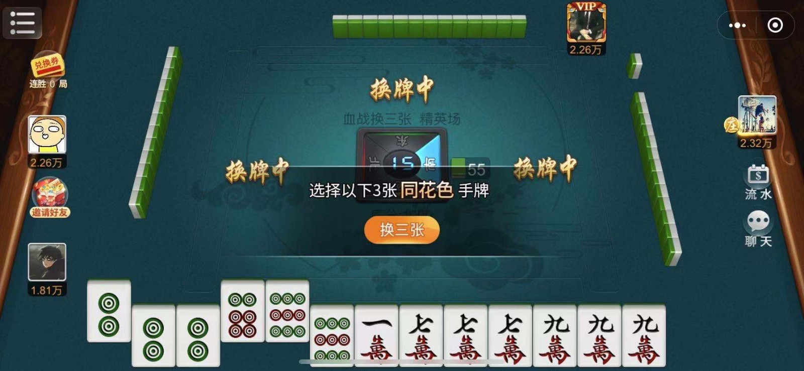 厉害了!打哈儿麻将小程序怎么开挂!其实确实有挂