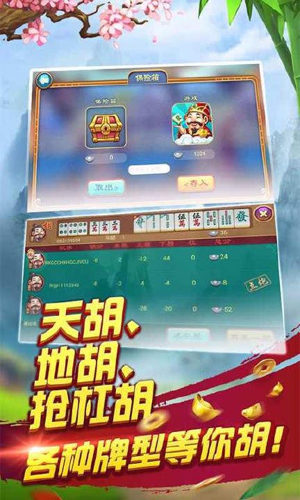 山西桃子麻将挂（桃子山西麻将修改器）