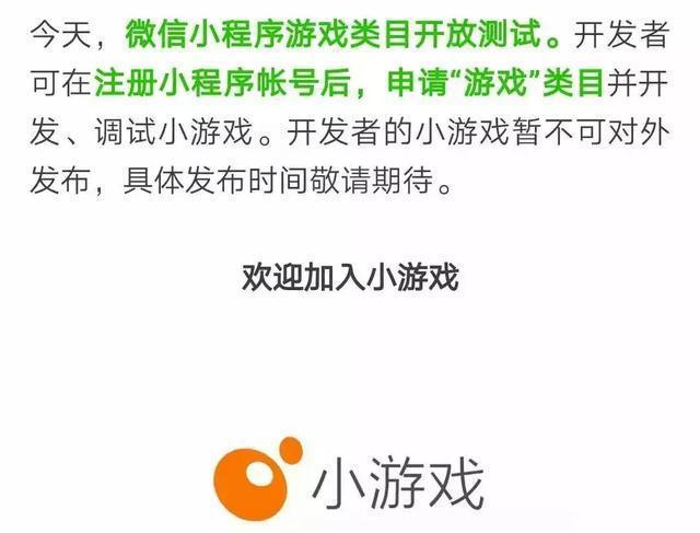 微信小程序游戏外挂（微信小程序游戏可以开挂?）