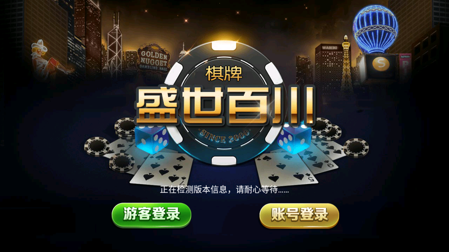 百川麻将有挂吗（百川棋牌 官网）
