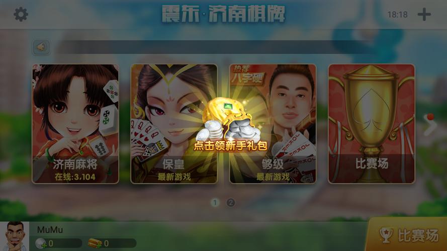 必看盘点揭秘!如何破解手机棋牌软件”(确实是有挂)-哔哩哔哩