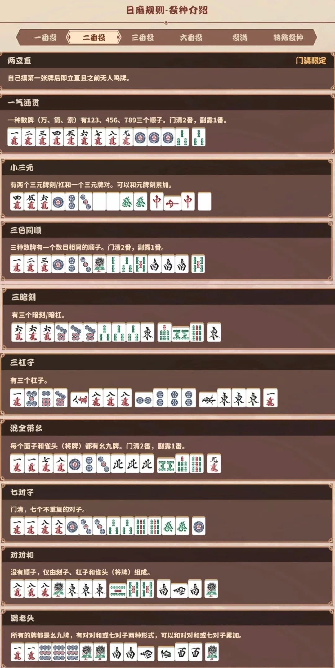 3分钟教你科普“熊猫麻将胡牌规律—真实可以装挂