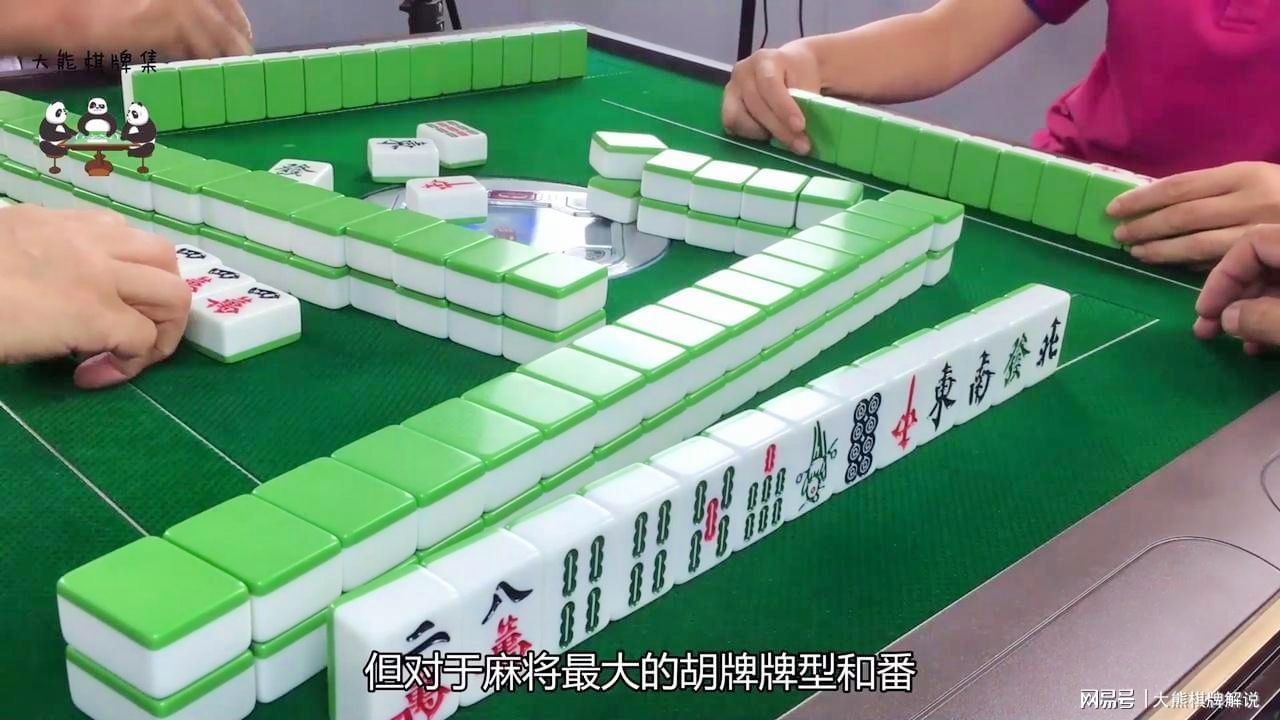 3分钟教你科普“熊猫麻将胡牌规律—真实可以装挂