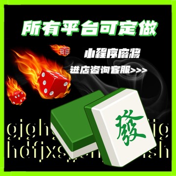 3分钟教你科普“雀神广东麻将微信挂 !其实确实有挂的