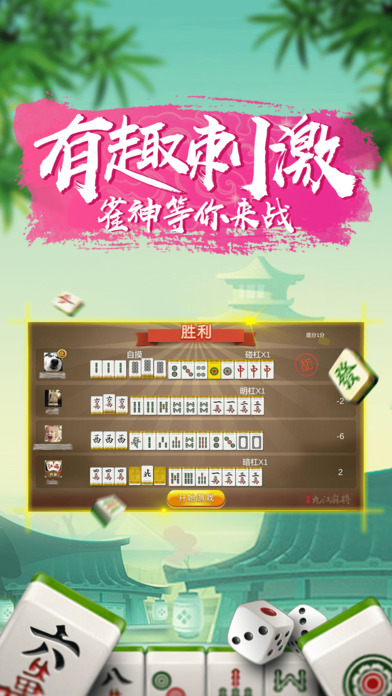 优选推荐“南昌微乐麻将开挂版软件!其实确实有挂
