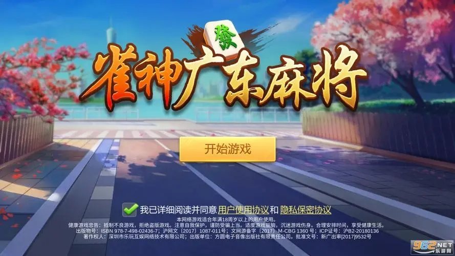 雀神麻将开挂是怎样的表现（雀神麻将怎么能开挂呢）