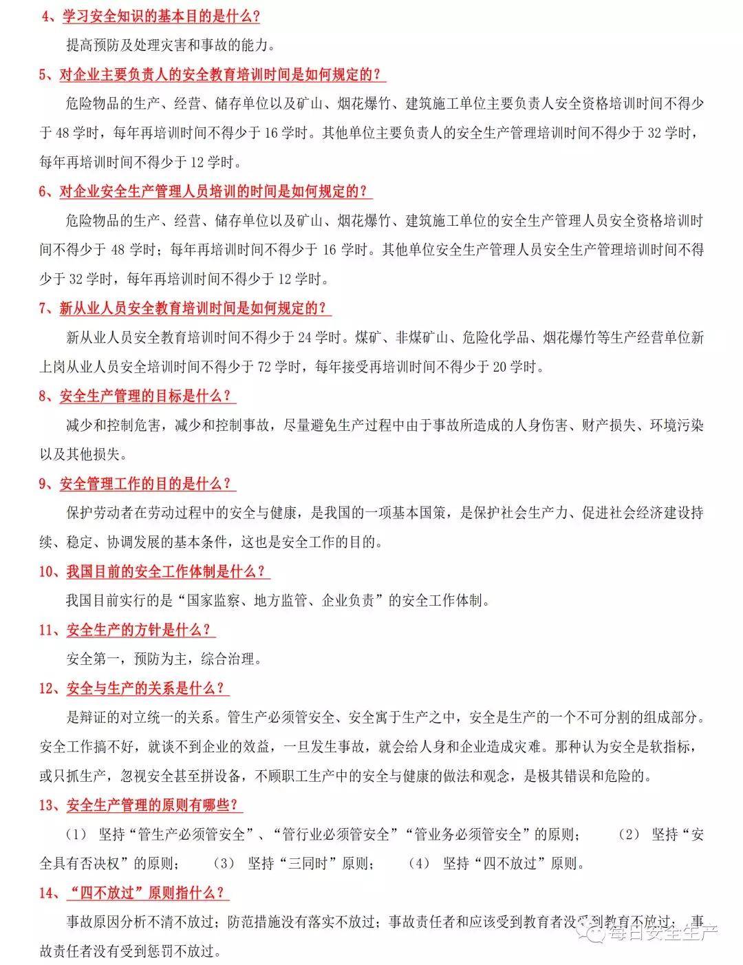 必看盘点揭秘!实用扑克牌新设备_《爱问知识人 使用说明》
