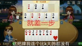 开心十三张有辅助软件吗（开心十三张开挂方法）