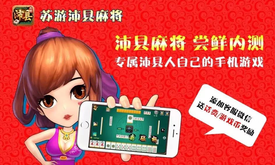 详细说明“麻将机手机程序安装《详细教程 新浪科技》