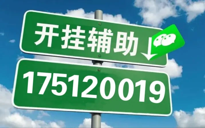 wepoker透视真的假的（wepoker透视软件下载）