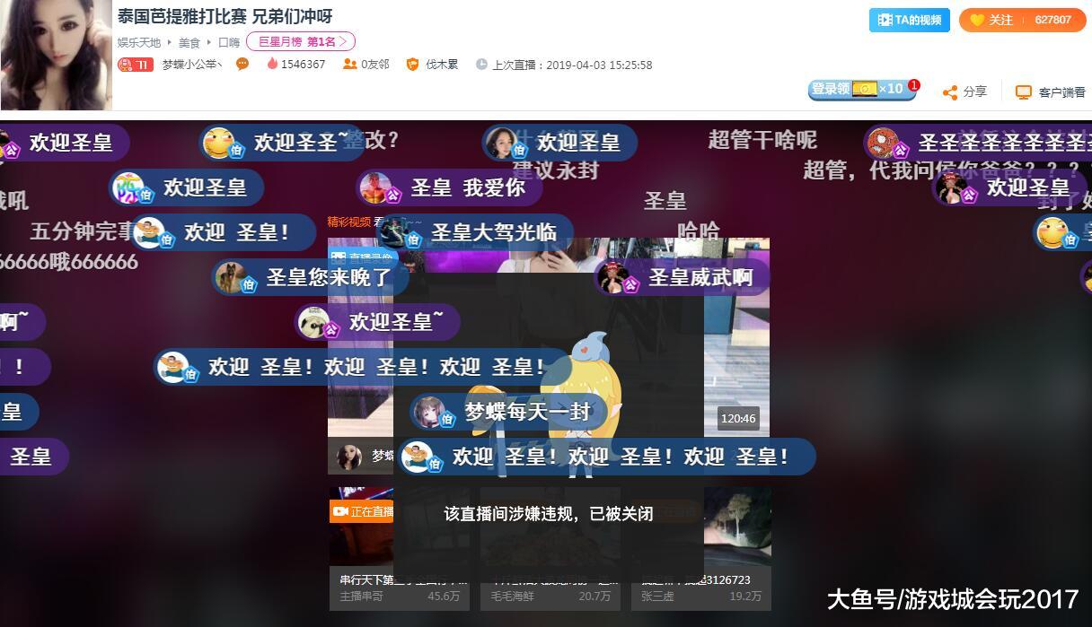娱乐主播直播间不能挂什么字（直播间忌讳什么）