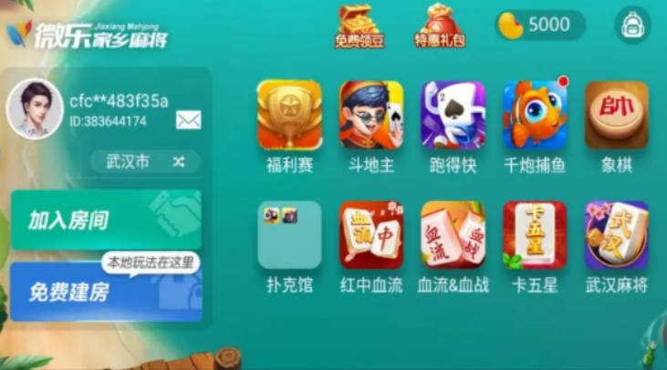给大家爆料一下微乐麻将开挂免费软件(确实有挂)-知乎