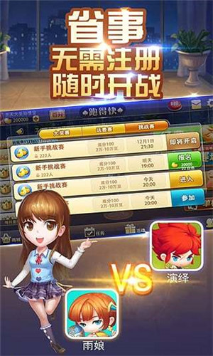 玩呗跑得快透视软件（跑得快透视器）