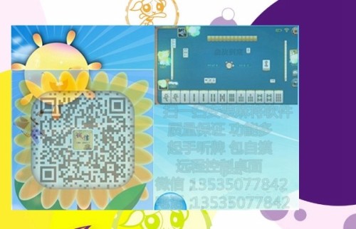 开挂熊猫麻将（熊猫麻将 开挂）