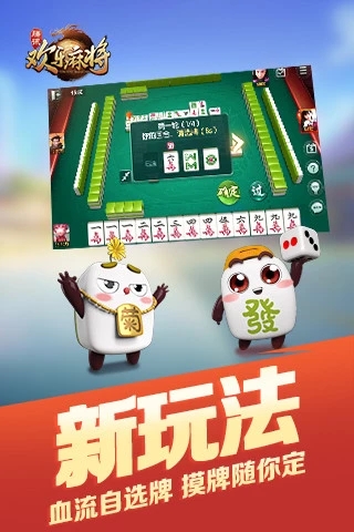 微信欢乐麻将好友房挂（欢乐麻将好友房怎么开不了了）