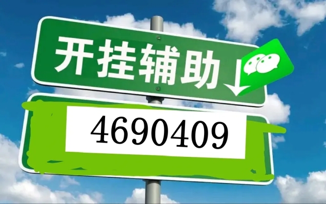 教程辅助“微乐福建麻将开挂除了买软件有技巧吗”-太坑了原来有挂