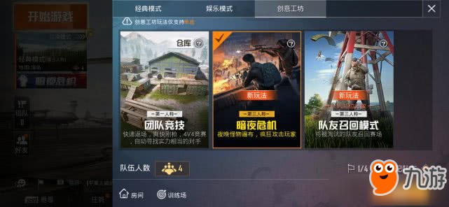 pubg娱乐模式队友开挂（pubg开挂队友会封号吗）
