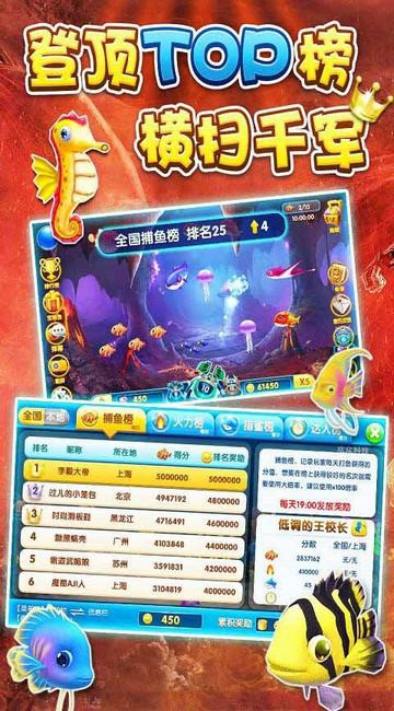 捕鱼达人万能挂（捕鱼达人v1813）