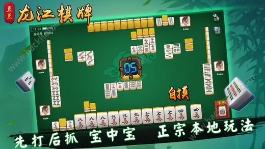 详细说明“微乐龙江麻将有什么规律”-太坑了原来有挂