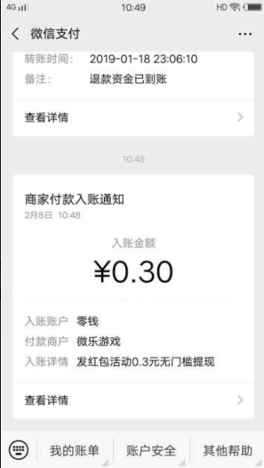 分享决窍“微信小程序微乐麻将有规律吗—真实可以装挂