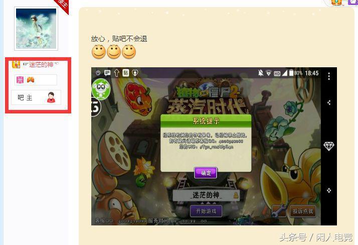 和挂哥互动会被误封吗（跟挂玩会不会封号）