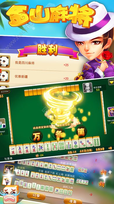 5分钟教会你“微乐麻将免费房间怎么开挂”-太坑了原来有挂