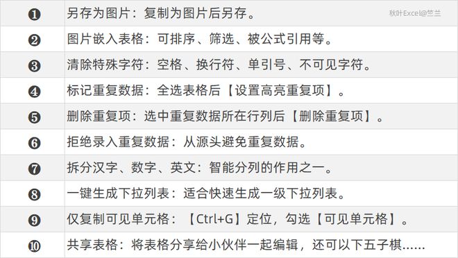 教程辅助“技巧口诀秘诀_《爱问知识人 使用说明》