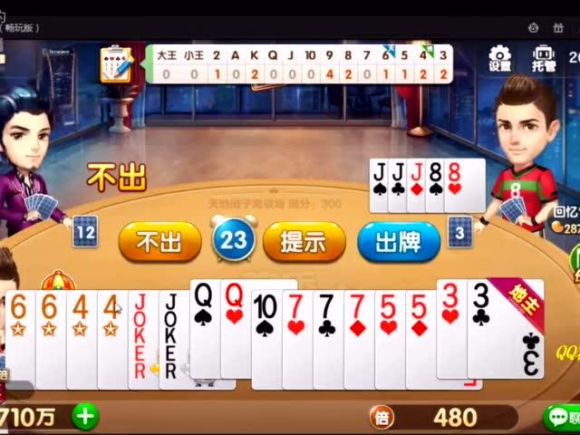 斗地主漏洞套路大全（斗地主实用套路）