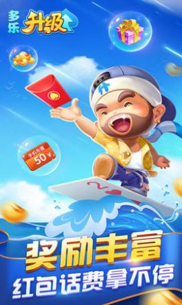 多乐跑得快开挂手机版免费下载（多乐跑得快开挂神器下载安装）