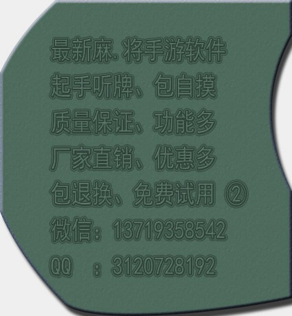 实测分享“心悦麻将开挂控制方法”详细教程辅助工具