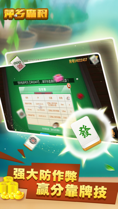 同城乐麻将游戏挂（同城游麻将下载手机版）