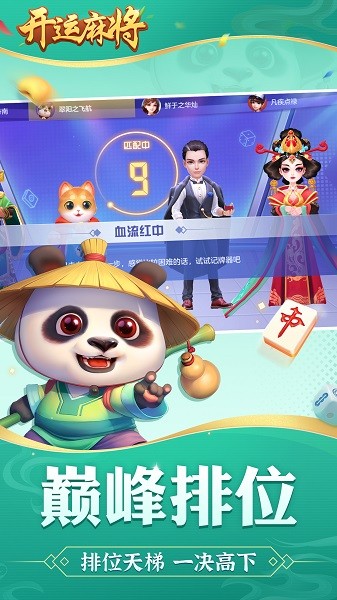 全来麻将开挂软件免费下载的简单介绍