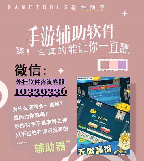 三分钟了解&quot;微信程序雀神麻将有人开挂”-太坑了原来有挂
