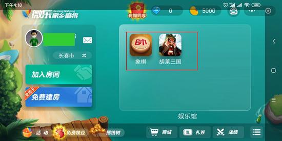 微乐长春麻将怎么开挂的（微乐长春麻将怎么开挂的啊）