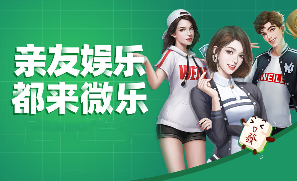 三分钟了解&quot;微乐山东麻将微信有辅插助件吗-哔哩哔哩 