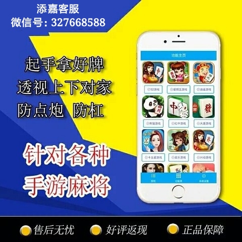 玩家必备攻略“微信微乐湖南麻将开挂神器下载安装-哔哩哔哩 