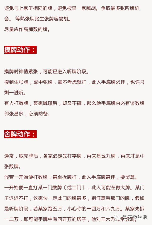 详细说明“普通麻将最先进的作弊技术【爱问知识人】《详细教程 新浪科技》
