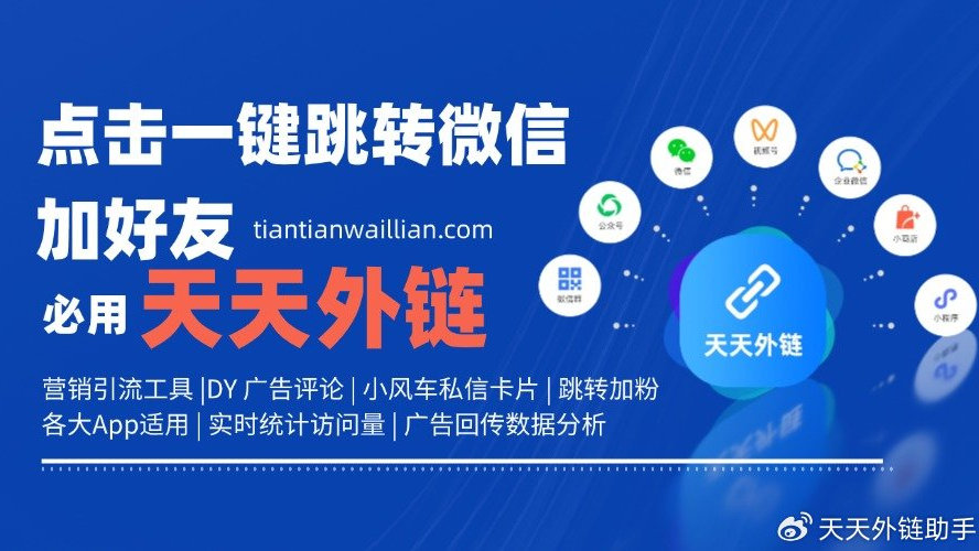 抖音小风车怎么挂微信链接（抖音小风车如何添加）