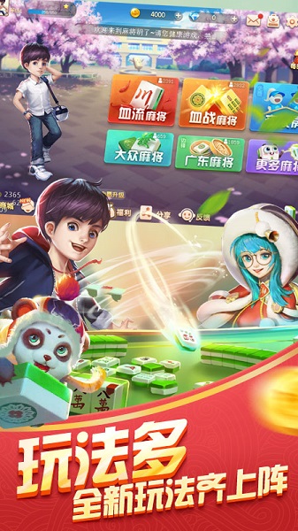 新教你‘‘蜀山麻将好友房有没有开挂!其实确实有挂的