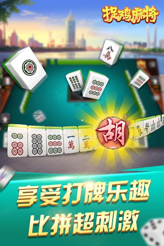 优选推荐“微乐捉鸡麻将胡牌器”(确实是有挂)-哔哩哔哩
