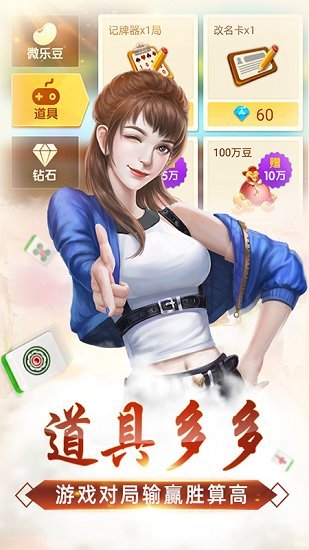 「热点资讯」小程序微乐麻将开挂控制牌!其实确实有挂的